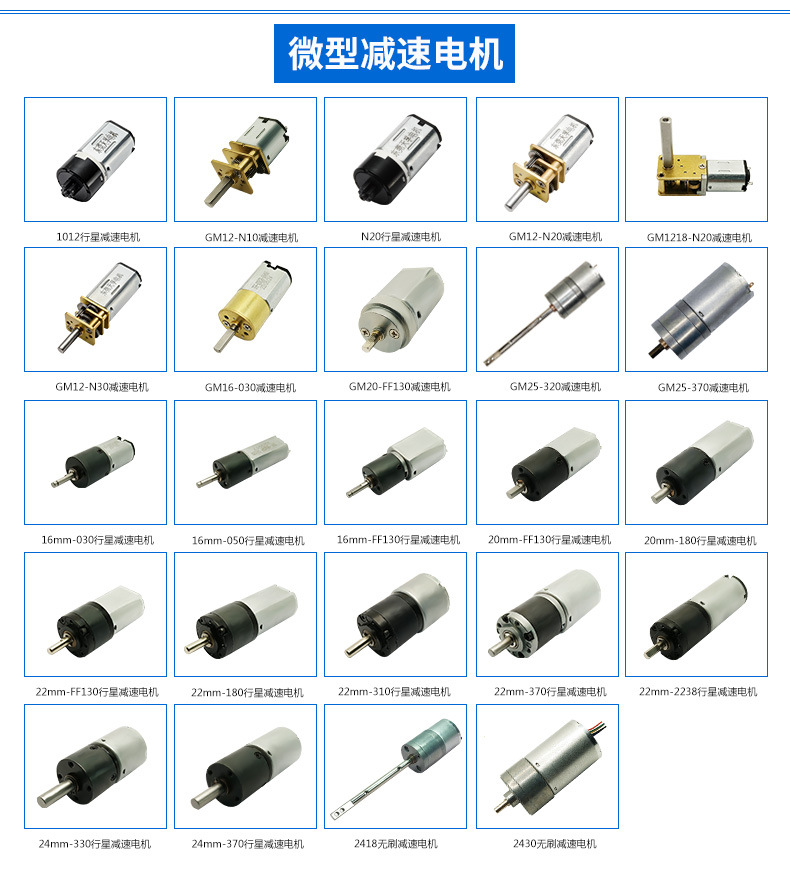 11、详情页-产品目录--减速电机.jpg