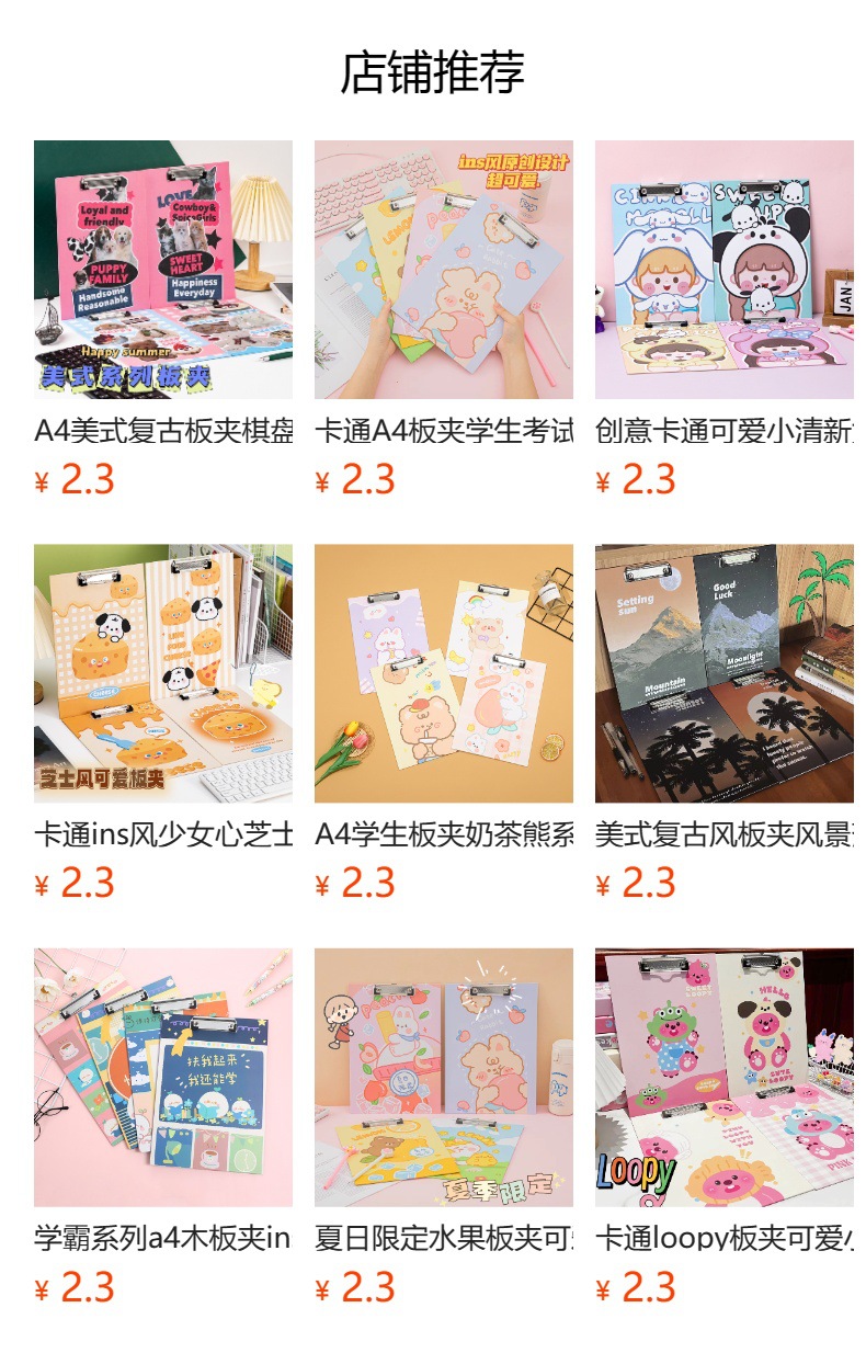 预览状态下无法点击,发布后,可点击跳转到对应的商品页面