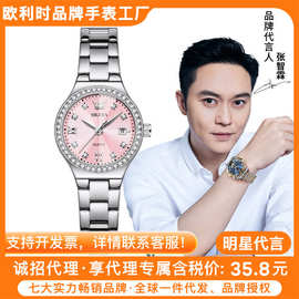 明星代言张智霖欧利时品牌手表简约镶钻石英表女士单日历手表女表