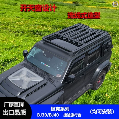 Luggage Rack Bj30/40 Car Luggage Rack