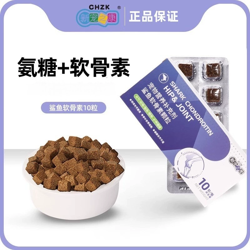 Хондроитин для собак и домашних животных, суставной клад для шотландских складных кошек, крепкие кости, хондроитин акулы для Тедди-золотистых ретриверов