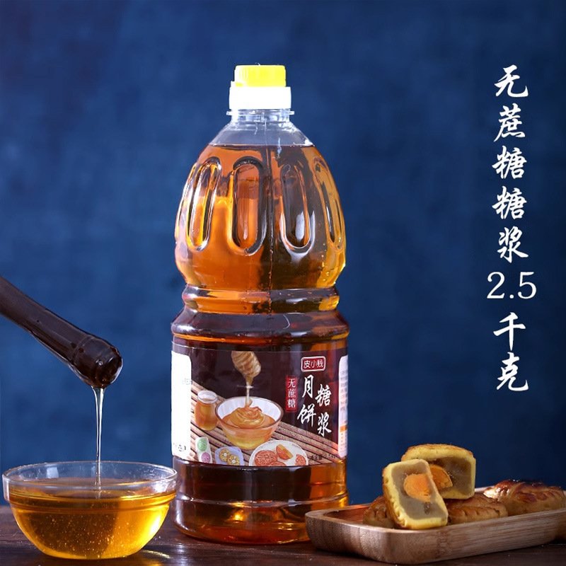 皮小贱无蔗糖金黄转化糖浆家用食用枧水碱水广式月饼专用烘焙材料|undefined