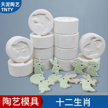 景德镇十二生肖印坯模具陶艺印模卡通印花工具动物兽首手工模型