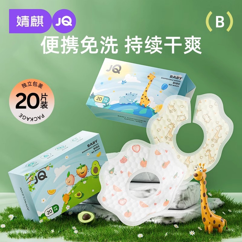 Jingqi Disposable Saliva Towel Baby Bib Newborn Waterproof Anti-Vomiting Bib Pad Gauze Men and Women