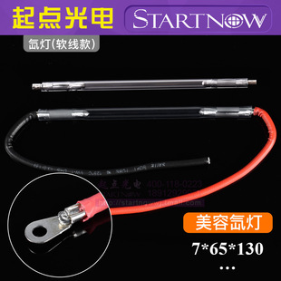 Laser Pulse Xenon Lamp Beauty Instrument Lamp Opt Machine Ipl Photon Rejuvenation Eyebrow Washing Machine Accessories