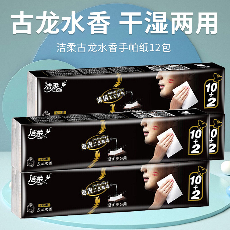 Jierou handkerchief paper face wettable water paper towel cologne small pack paper towel portable 8 pieces 12 pack paper towel whole box