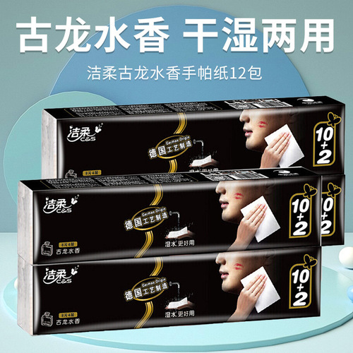 Jierou handkerchief paper face wettable water paper towel cologne small pack paper towel portable 8 pieces 12 pack paper towel whole box
