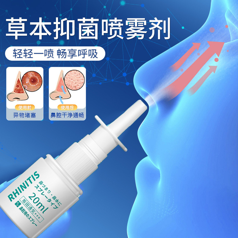 Japanese Shuling nasal spray nasal congestion nasal congestion nasal discharge nasal spray antibacterial nasal cleaning solution herbal spray Japanese Shuling nasal spray nasal congestion nasal congestion nasal discharge nasal spray antibacterial nasal cleaning solution herbal spray