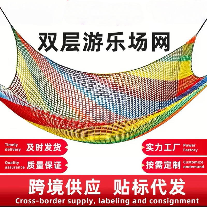 Double-layer magic net playground climbing net polyester double-layer reinforced high-altitude protective net playground equipment anti-fall safety net Double-layer magic net playground climbing net polyester double-layer reinforced high-altitude protective net playground equipment anti-fall safety net