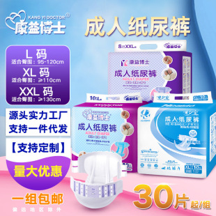 Adult diapers large suction elderly diapers for the elderly special disposable elderly care pad partner