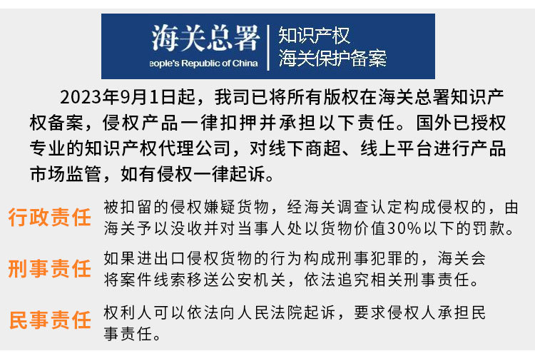 独家版权+登记备案_1004-2