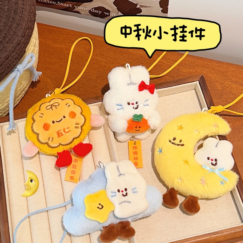 腾亿原创中秋卡通公仔挂件少女可爱毛绒玩偶挂坠月饼小兔装饰挂饰|undefined