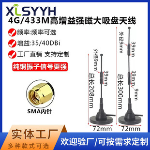 433MHz�쾀4G�����P�쾀�h���x������40DBiȫ�򔵂�ģ�K�쾀SMA�^