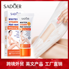 全英語vc脱毛クリーム60g sadoerビタミンc脱毛は国境を越えた対外貿易卸売りを刺激しない