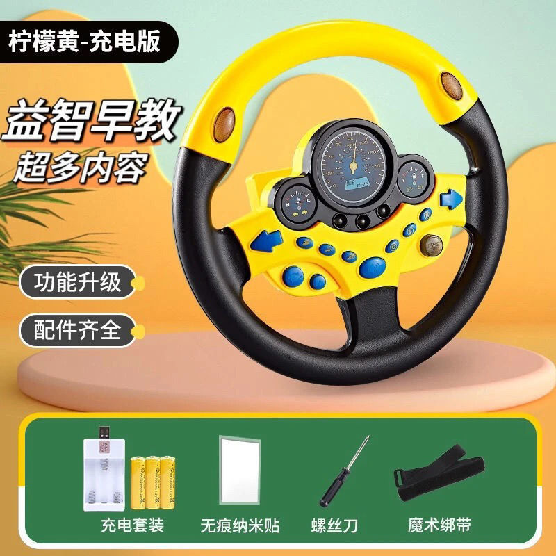 抖音网红副驾驶方向盘男孩玩具婴儿儿童宝宝早教模拟驾驶直发厂家|undefined