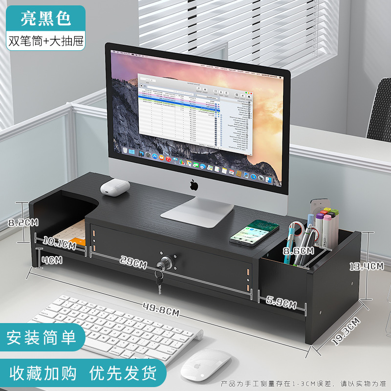 台式电脑增高架显示器支架抽屉式办公室屏幕托架收纳底座置物架|undefined