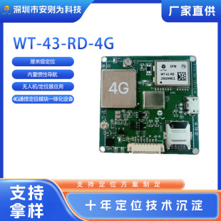 Rtk High Precision Module Integrated 4g Module and Inertial Navigation Accurate Positioning in Urban Tunnels and Canyons