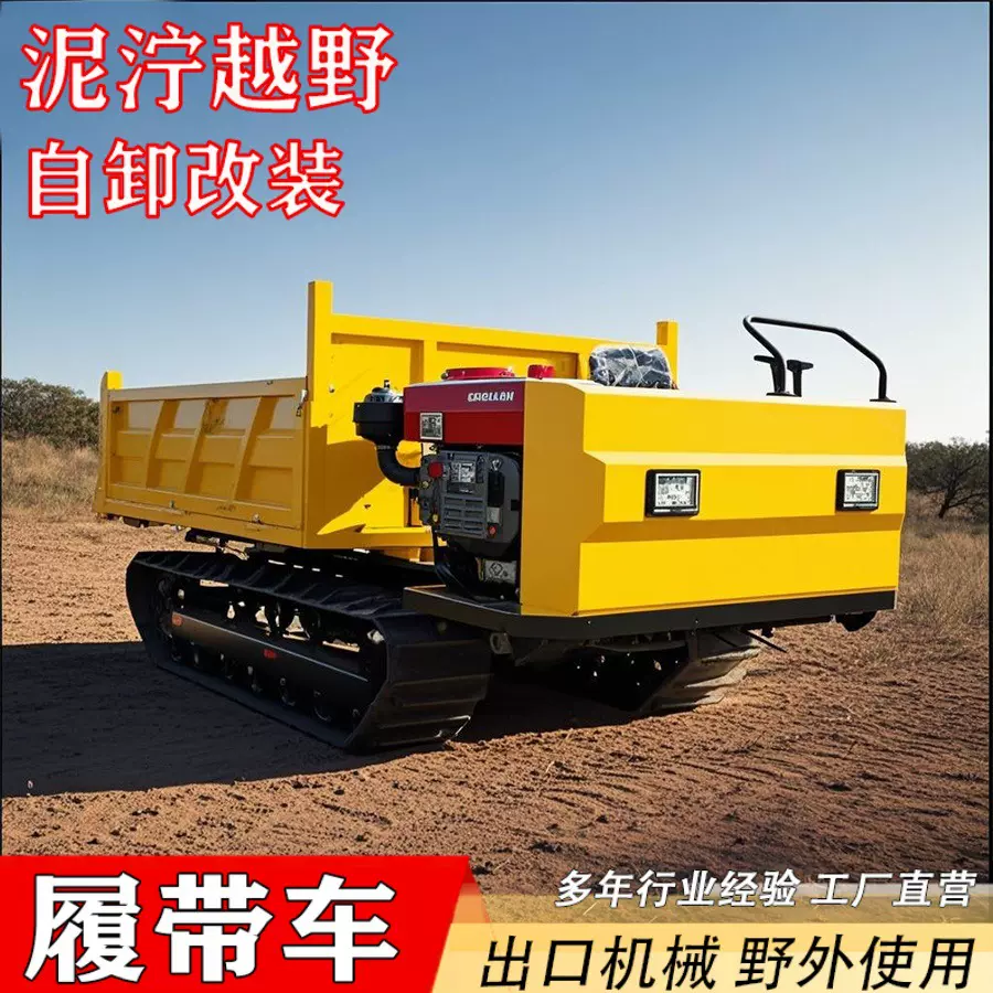 四不像步履农用车柴油爬山虎运输车小型四轮爬坡全地形自卸拖拉机