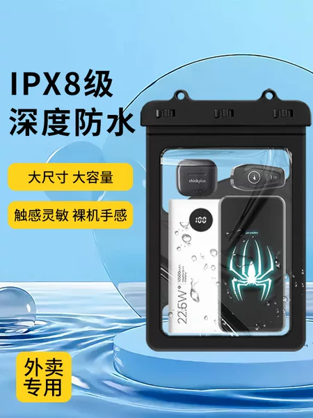 Takeaway mobile phone waterproof bag rechargeable delivery waterproof bag touch screen crossbody large mobile phone waterproof bag