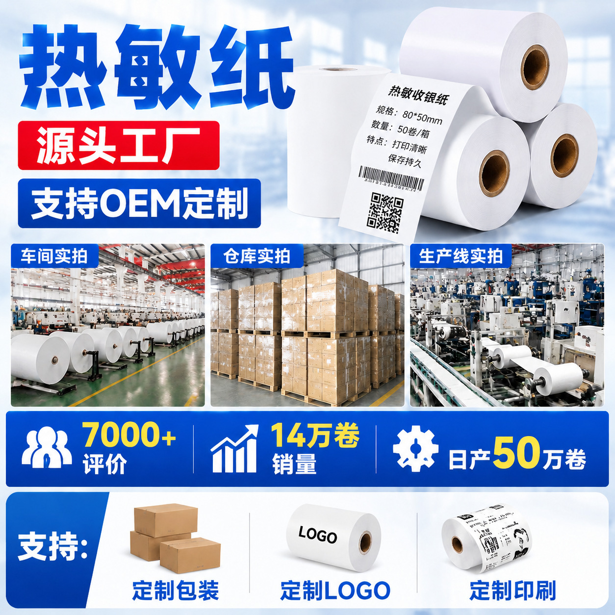 58mm papel de impresión de papel térmico 57x50 papel de caja registradora de supermercado 80x80 papel de impresión de recibos para llevar 80mm caja completa lote
