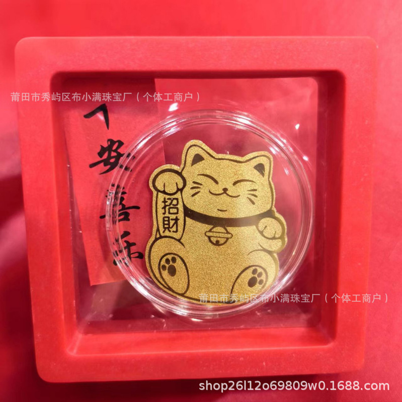 足金999黄金手机贴片金片公主发财暴富招财财库引流礼品新年礼物|undefined