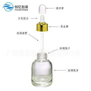 Spot Wholesale Simple Glass Bottle 40ml Beauty Freckle Removal Liquid Dropper Essential Oil Bottle Skin Care Product Toner Lotion Bottle