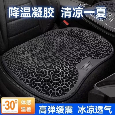 Car Honeycomb Chair Cushion Office – Seat cushion, seat cover