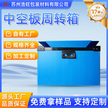 江苏pp中空板周转箱大号防静电翻盖物流箱周转箱pp塑料箱