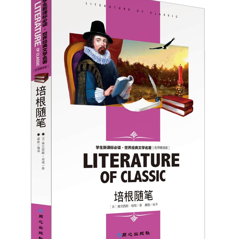 全冊の世界の経典の文学の書籍の精読版の卸売りのフルセットの2色は2色を読んで鑑賞します。|undefined