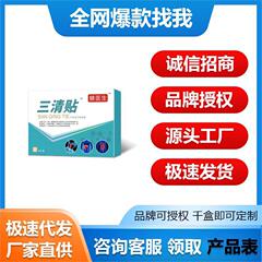 Dr. Qi Sanqing 点圧刺激パッチ メーカー在庫あり ドロップシッピング