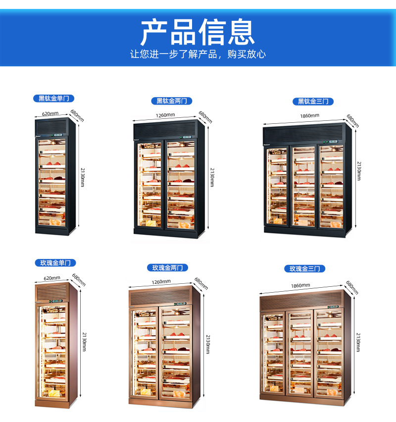 冰力鲜-节能牛肉熟成柜-详情_04.jpg