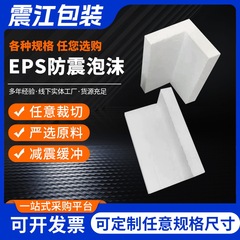 EPE真珠綿コーナー宅配便梱包直角家具電気包装発泡綿エッジ衝突防止発泡コーナー