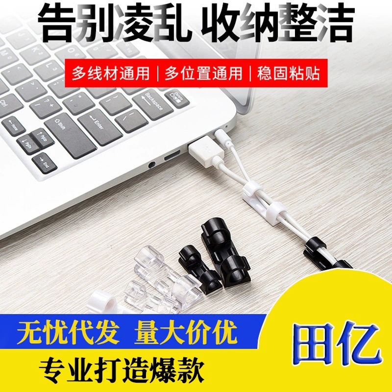 Оптовый новый креативный Настольный самоклеящийся зажим для отделки проволоки с тремя слотами с пятью слотами, может быть откидной органайзер для проводов