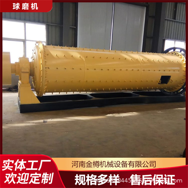湿式球磨机 格子型选矿铜渣球磨设备 石料磨粉机 出料粒度200目
