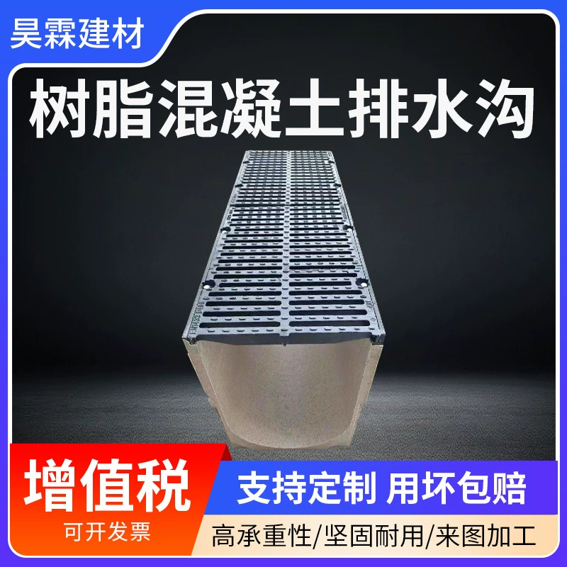 Готовая U-образная сливная смола дренажная канава бетонная смола дренажная канава доска для отеля дорога аэропорт дренажная канава