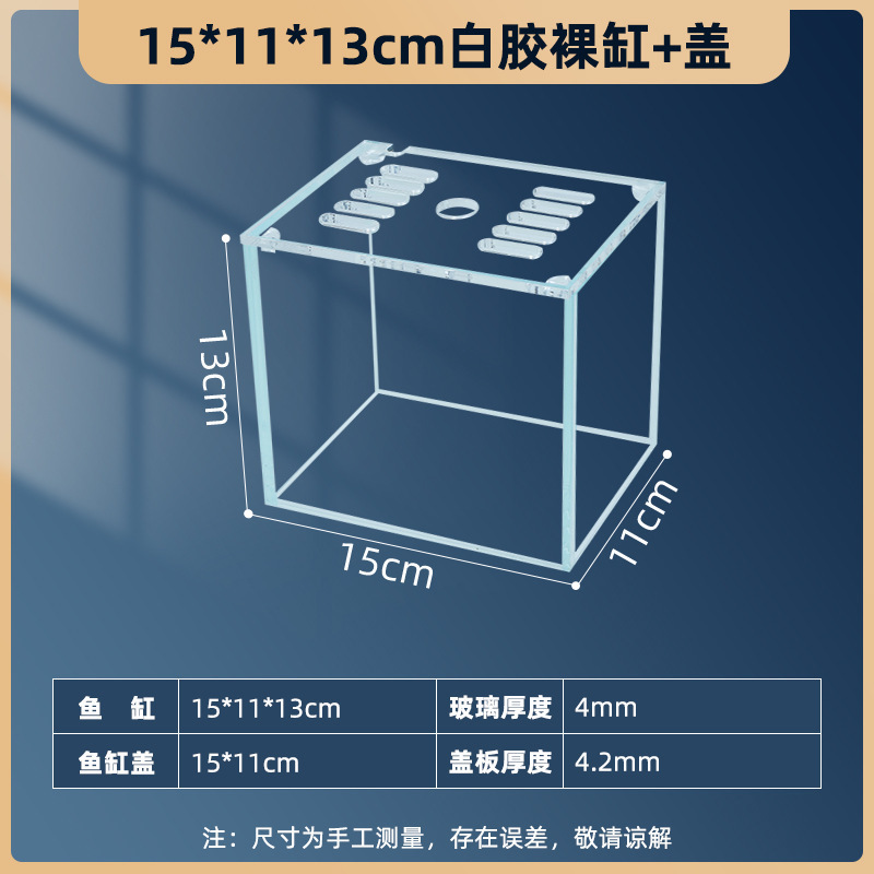桌面办公超白鱼缸透明隔离盒泰国斗鱼超白鱼缸造景装饰迷你小鱼缸|undefined