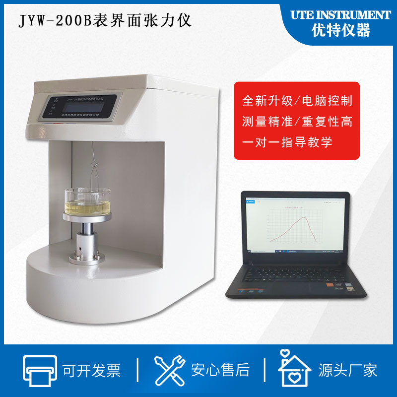 Һ  Һⶨ JYW-200B