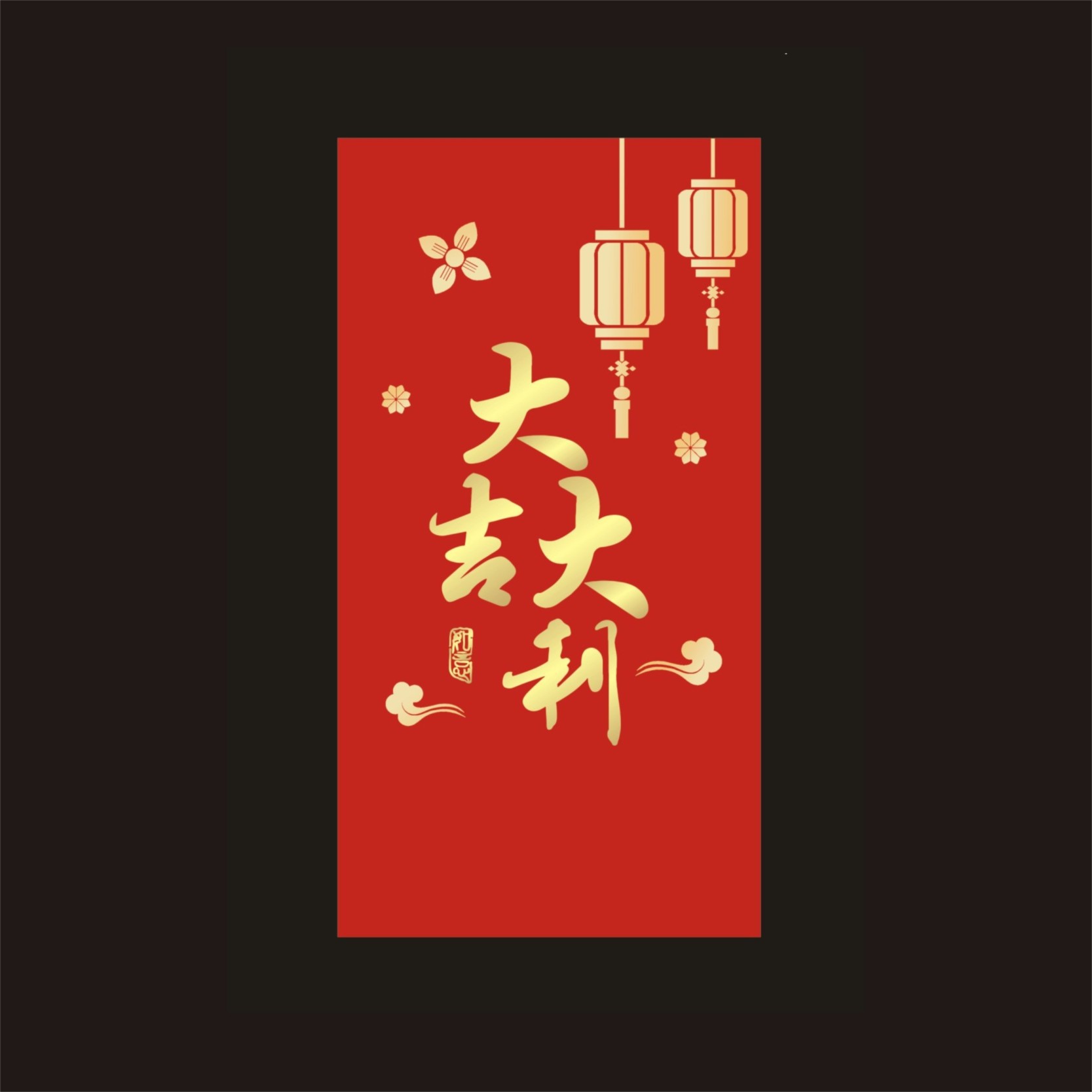 C大吉大利灯笼款