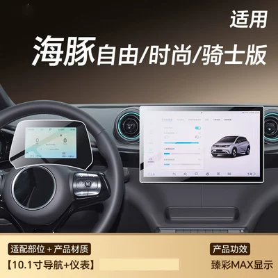 film, Dolphin GT navigation protection, Car paint protective film - dolphin-128inch-navigation-instrument-panel-hdr-ultra-clear-flexible-tempered-glass-screen-protector-other