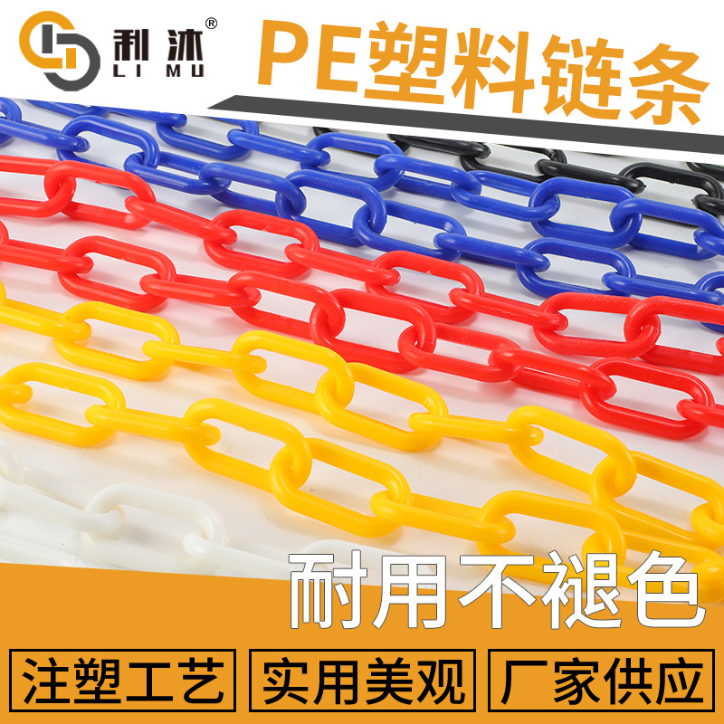 红白塑料警示链条路锥停车隔离链子防护栏链挂衣服黄黑色链条