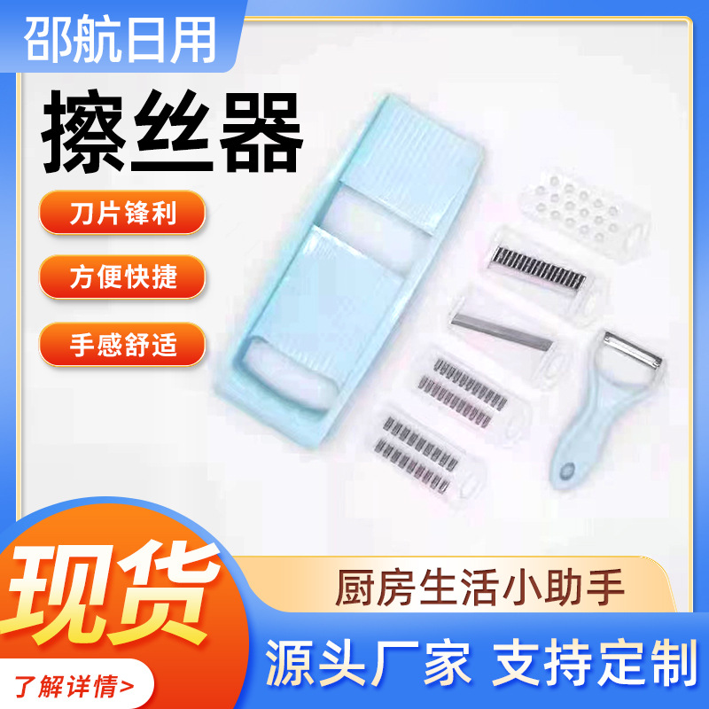 家用六合一切菜器厨房组合型多用途切丁切片擦丝器便携式刨丝器