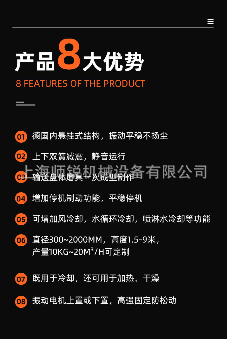 冷却干燥提升机