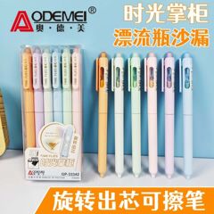 时间漂流沙漏可擦中性笔ins高颜值学生磨磨乐刷题笔0.5mm旋转出芯