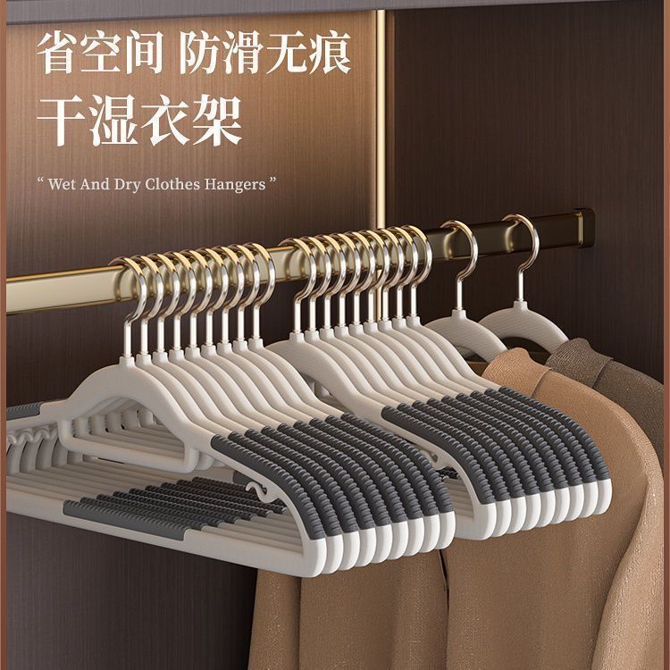 Household Clothes Hangers, Non-Slip, Traceless Clothes Drying Racks, Wet and Dry Dormitory Clothes Hangers, Plastic Thickened Clothes Hangers Wholesale
