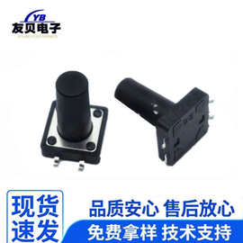 轻触开关12*12*17贴片脚 按键开关12*12方形微动开关12*12*18