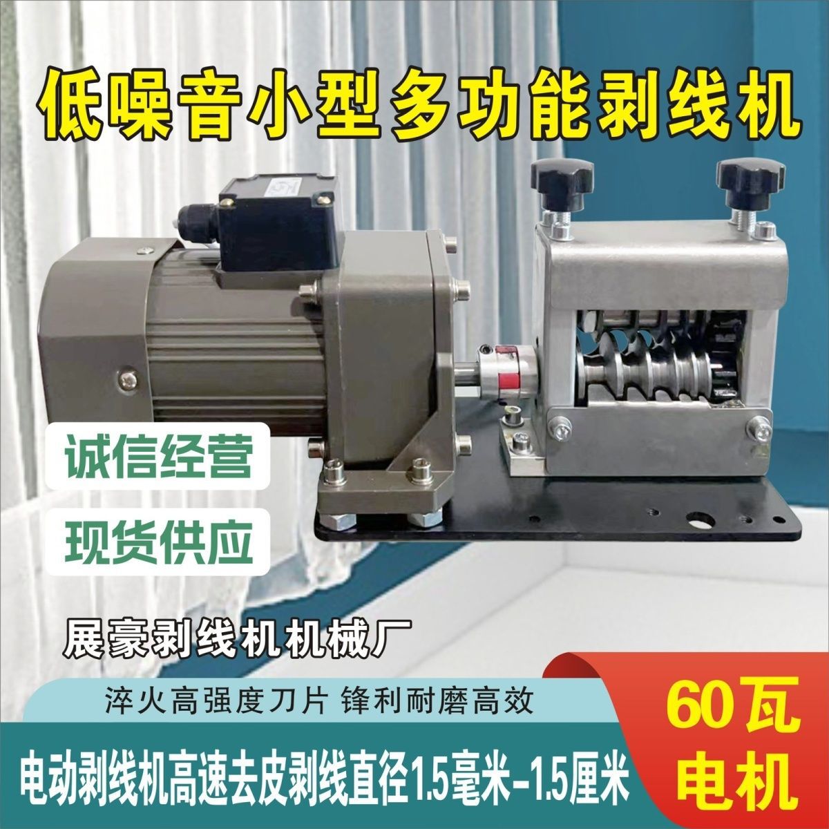 电动剥线机剥铜线电线皮拔线机器废旧电线扒皮机家用小型剥皮厂家