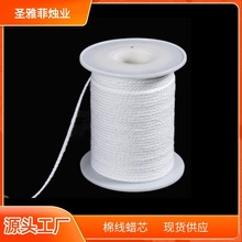 蜡烛棉芯不沾蜡油塑料卷轴线无烟纯棉灯芯61米蜡芯编织线DIY蜡烛