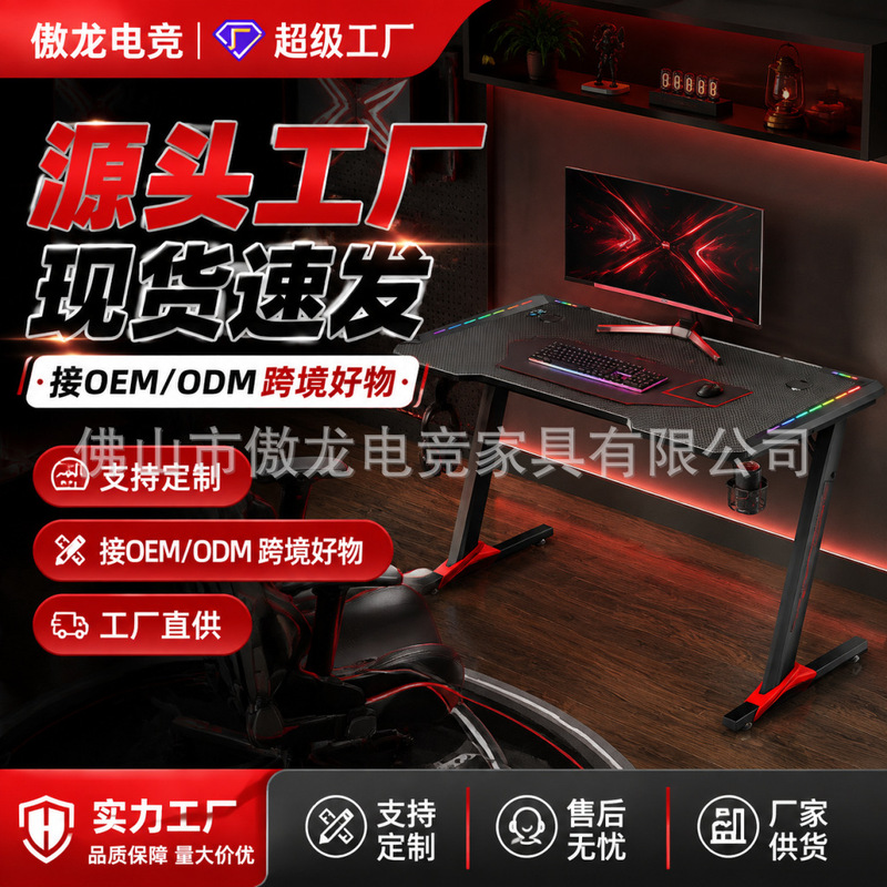 Computer desk desktop carbon fiber couple's internet celebrity gaming e-sports table and chair set for bedroom home use, writing desk, office desk