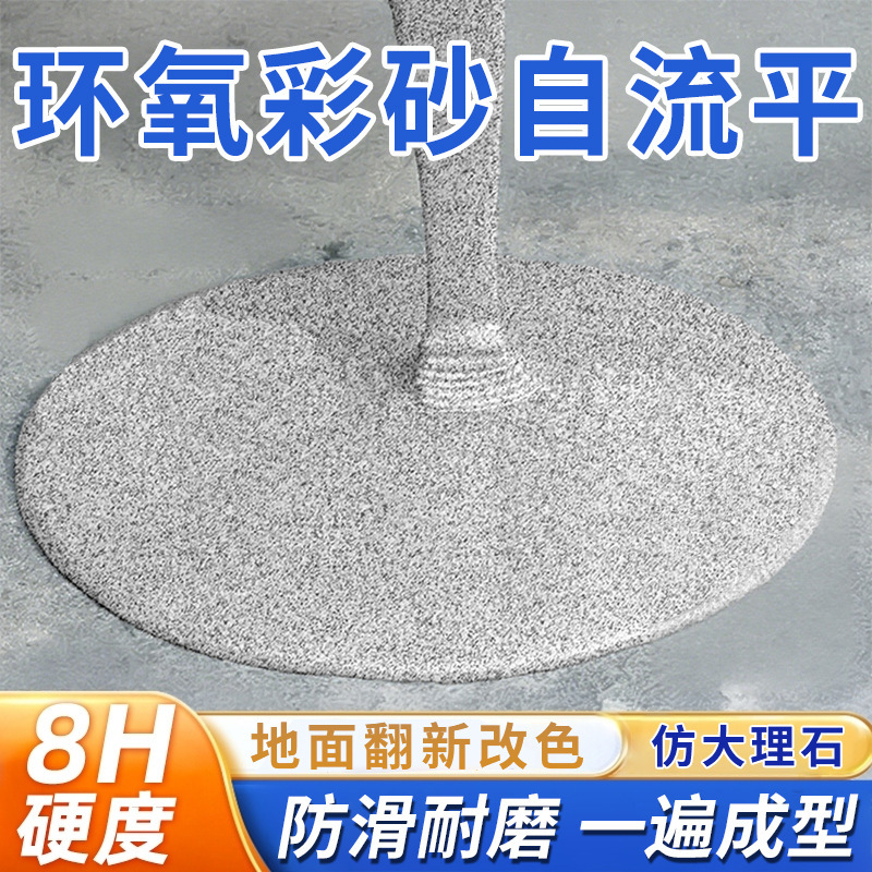 Epoxy Colored Sand Self-Leveling Floor Paint for Cement Floors, Indoor Liquid Terrazzo Resin Floor Paint, Waterproof Epoxy Colored Sand Self-Leveling Floor Paint for Cement Floors, Indoor Liquid Terrazzo Resin Floor Paint, Waterproof