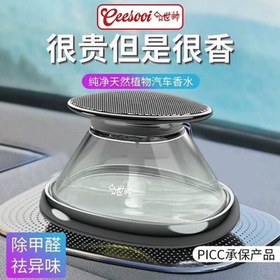 Shishuai Car Fragrance 2026 New Model Car Perfume Scent Balm Long-lasting Fragrance for Car and Home Use to Eliminate Odors (Car Perfume Aromatherapy)